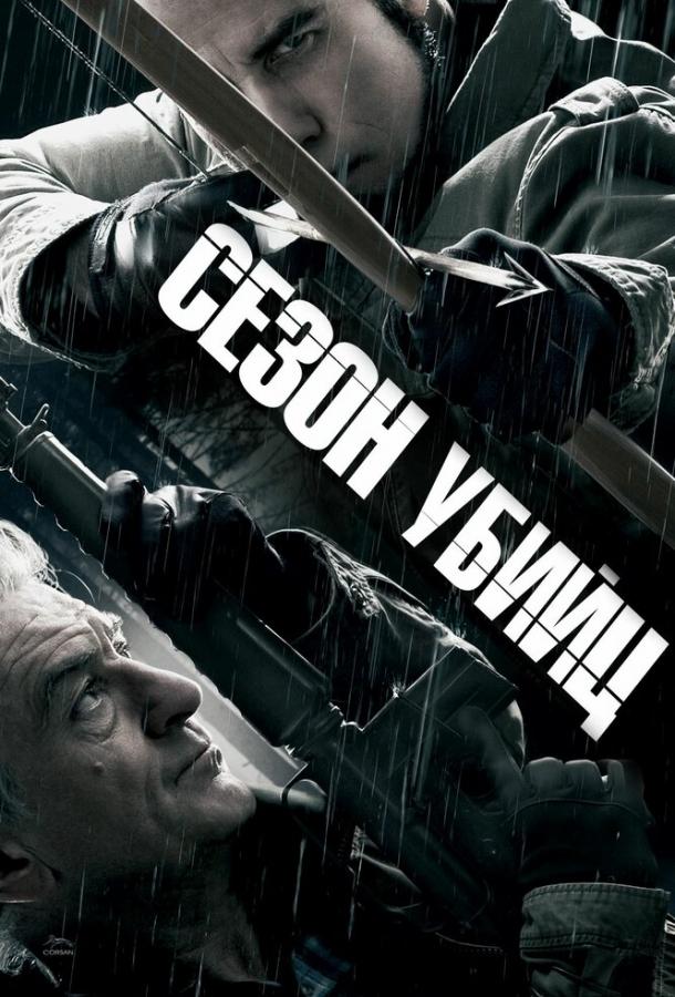 Сезон убийц 2013 Смотреть Онлайн Бесплатно в Хорошем Качестве